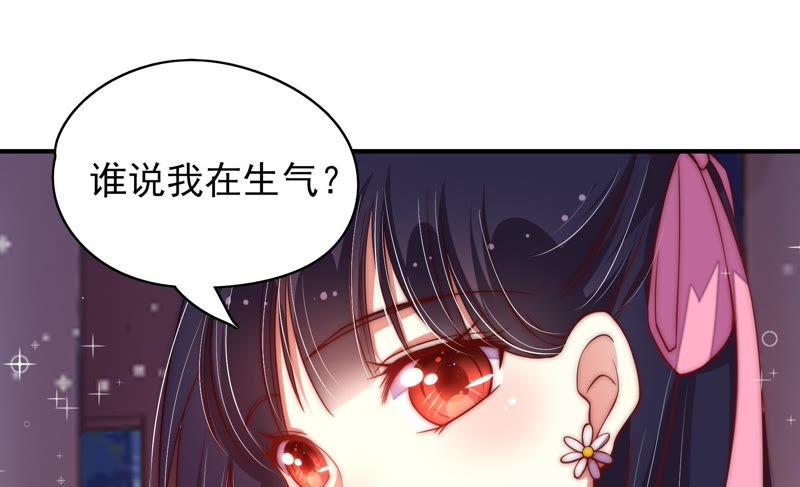 少帅每天都在吃醋 - 第38话 凉凉 - 第66张图