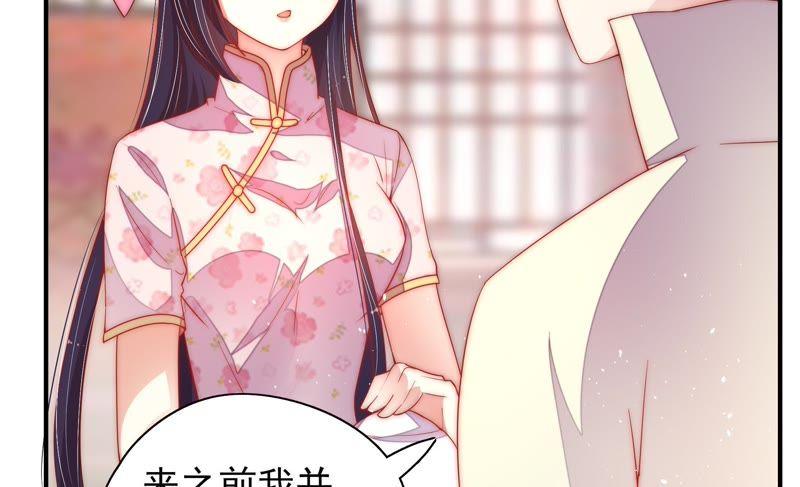 少帅每天都在吃醋 - 第39话 姐弟关系 - 第60张图