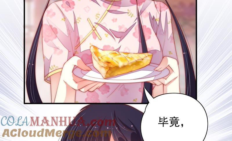 少帅每天都在吃醋 - 第39话 姐弟关系 - 第73张图