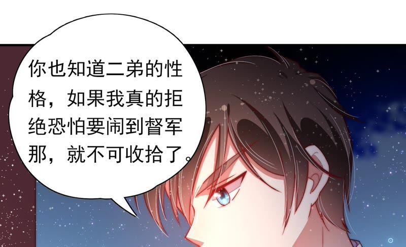 少帅每天都在吃醋 - 第39话 姐弟关系 - 第11张图