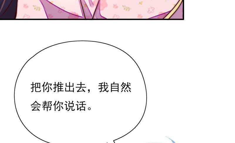 少帅每天都在吃醋 - 第39话 姐弟关系 - 第17张图