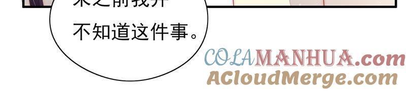 少帅每天都在吃醋 - 第39话 姐弟关系 - 第61张图