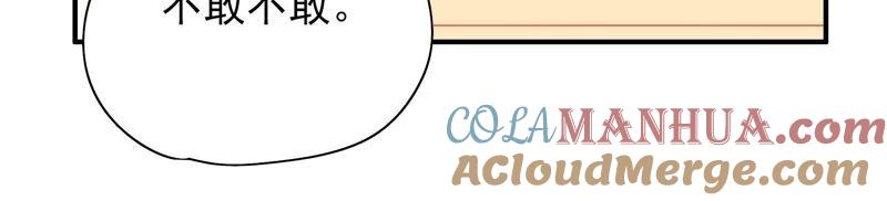 少帅每天都在吃醋 - 第39话 姐弟关系 - 第10张图