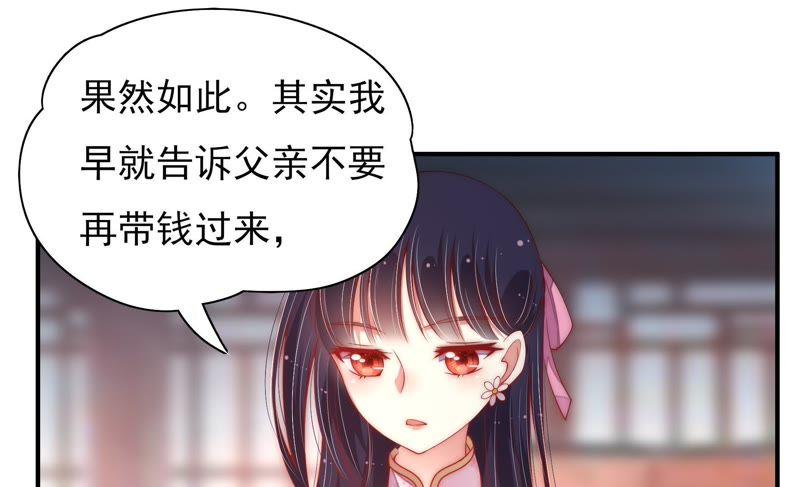 少帅每天都在吃醋 - 第39话 姐弟关系 - 第62张图