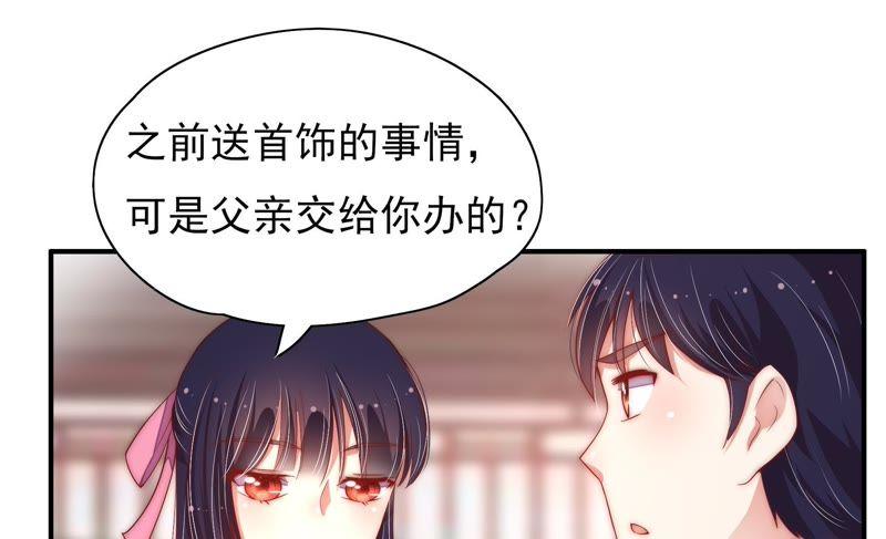 少帅每天都在吃醋 - 第39话 姐弟关系 - 第59张图