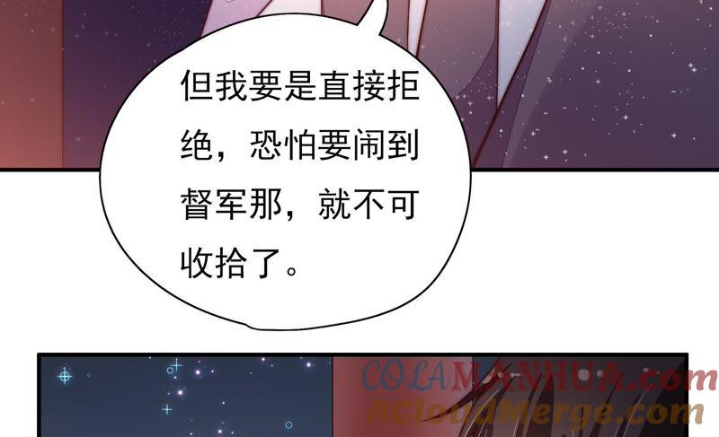 少帅每天都在吃醋 - 第39话 姐弟关系 - 第13张图