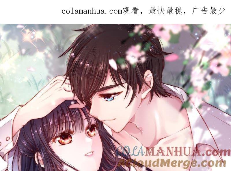 少帅每天都在吃醋 - 第39话 姐弟关系 - 第1张图