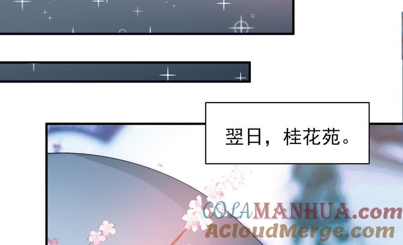 少帅每天都在吃醋 - 第39话 姐弟关系 - 第34张图