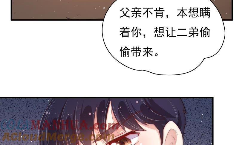 少帅每天都在吃醋 - 第39话 姐弟关系 - 第64张图