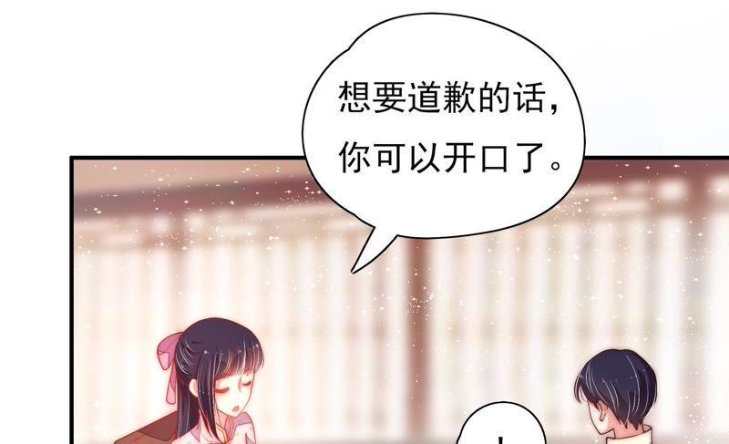 少帅每天都在吃醋 - 第39话 姐弟关系 - 第47张图