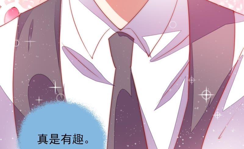 少帅每天都在吃醋 - 第39话 姐弟关系 - 第30张图