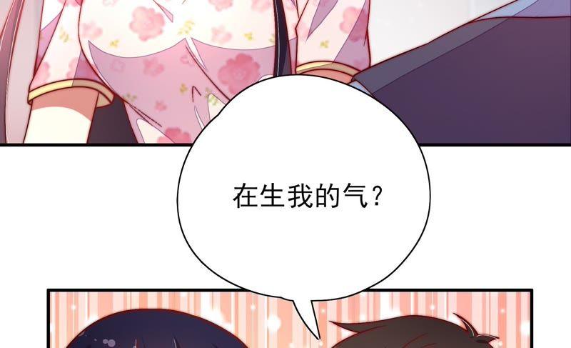 少帅每天都在吃醋 - 第39话 姐弟关系 - 第8张图