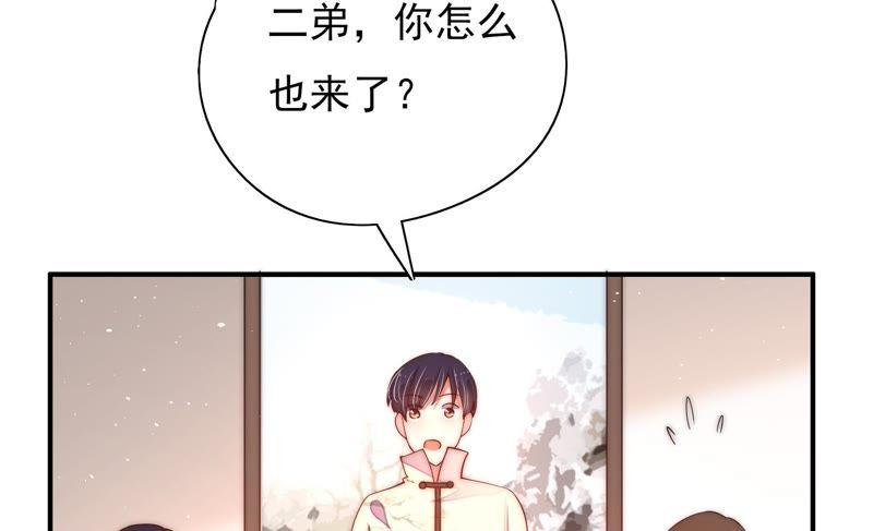 少帅每天都在吃醋 - 第39话 姐弟关系 - 第39张图