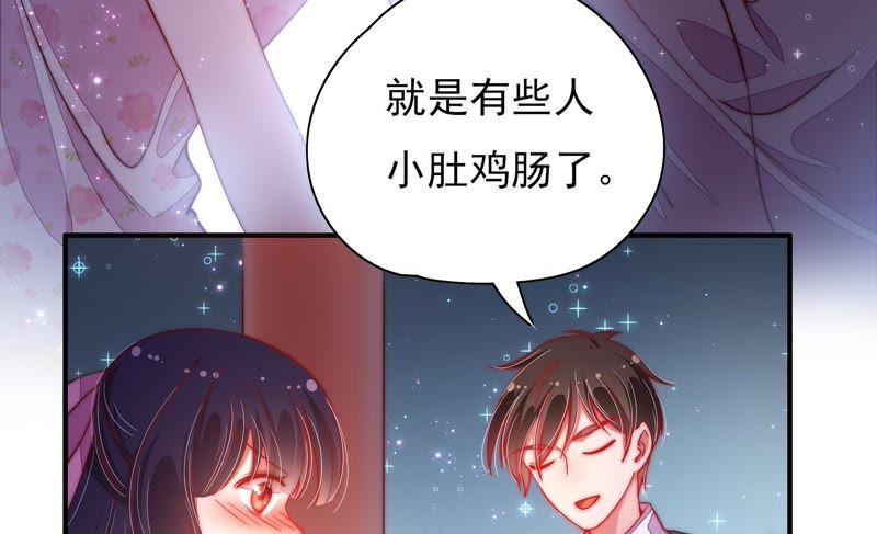 少帅每天都在吃醋 - 第39话 姐弟关系 - 第20张图