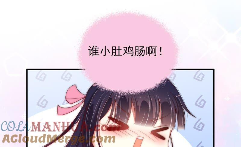 少帅每天都在吃醋 - 第39话 姐弟关系 - 第22张图