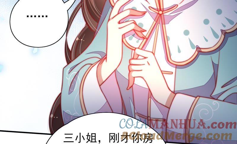 少帅每天都在吃醋 - 第40话 心上人 - 第67张图