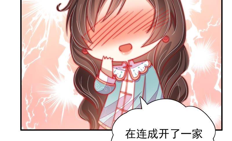 少帅每天都在吃醋 - 第40话 心上人 - 第54张图