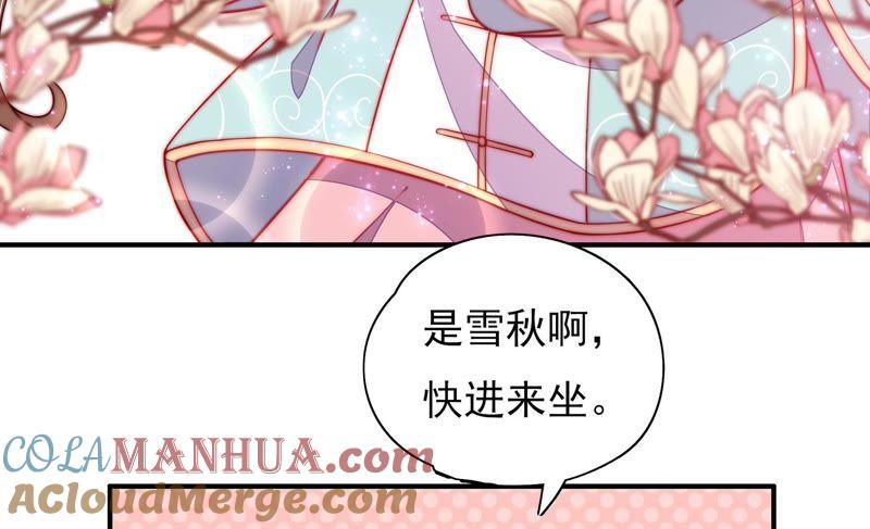 少帅每天都在吃醋 - 第40话 心上人 - 第13张图