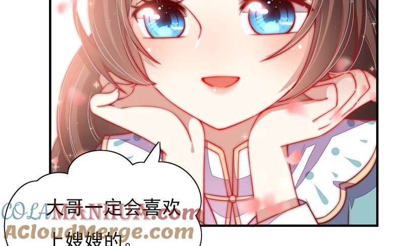 少帅每天都在吃醋 - 第40话 心上人 - 第49张图