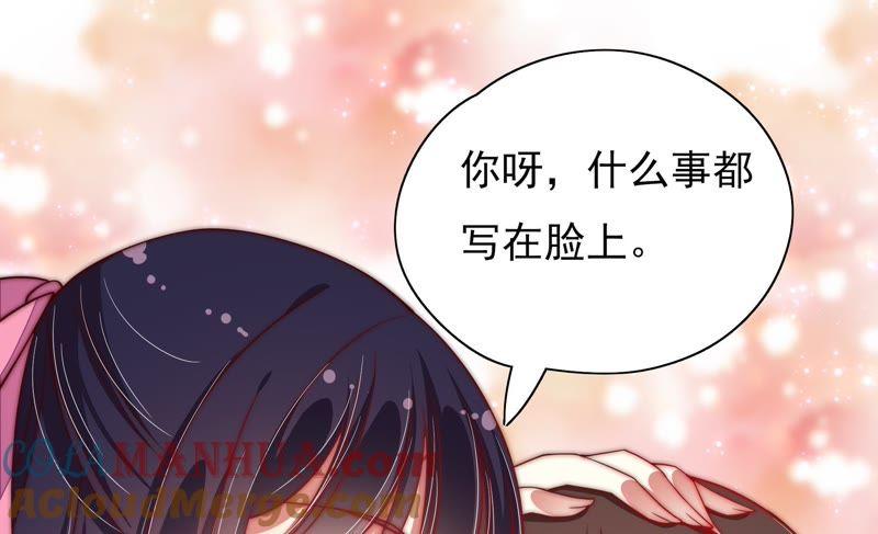 少帅每天都在吃醋 - 第40话 心上人 - 第46张图