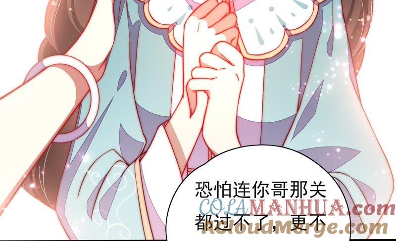 少帅每天都在吃醋 - 第40话 心上人 - 第64张图