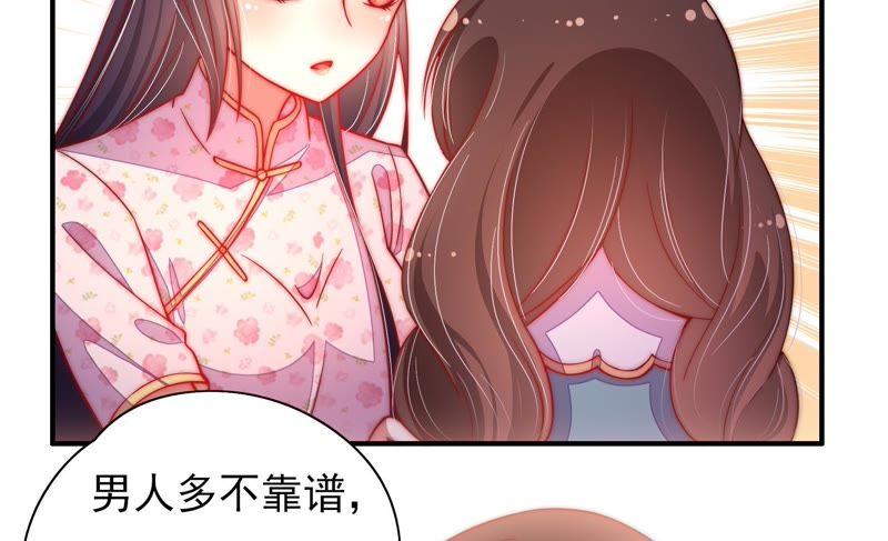 少帅每天都在吃醋 - 第40话 心上人 - 第62张图