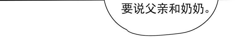 少帅每天都在吃醋 - 第40话 心上人 - 第65张图