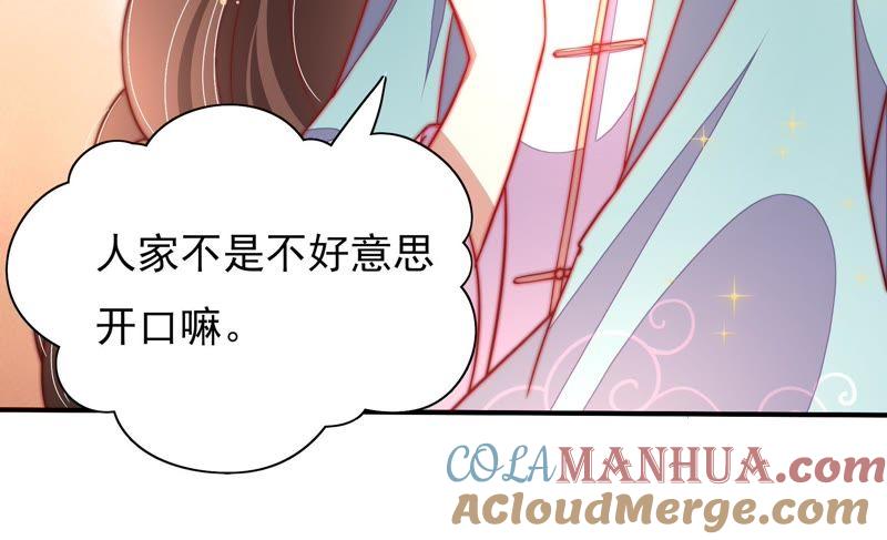 少帅每天都在吃醋 - 第40话 心上人 - 第34张图