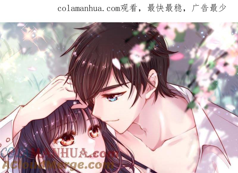 少帅每天都在吃醋 - 第40话 心上人 - 第1张图