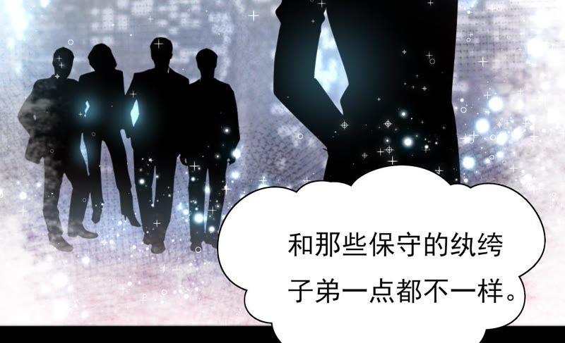 少帅每天都在吃醋 - 第40话 心上人 - 第59张图