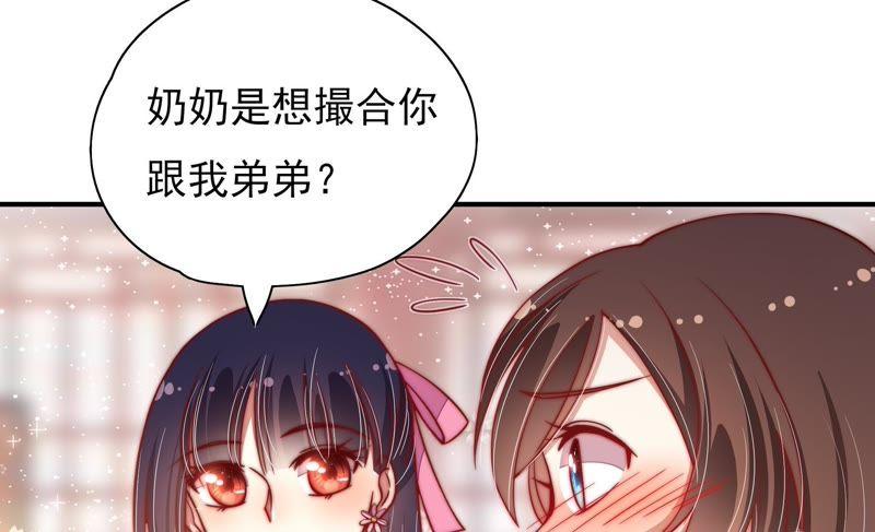 少帅每天都在吃醋 - 第40话 心上人 - 第38张图