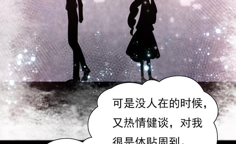 少帅每天都在吃醋 - 第40话 心上人 - 第57张图