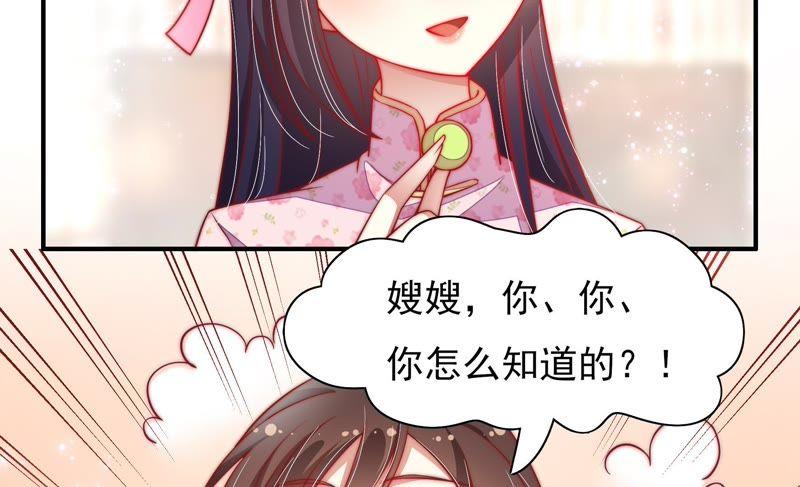 少帅每天都在吃醋 - 第40话 心上人 - 第42张图