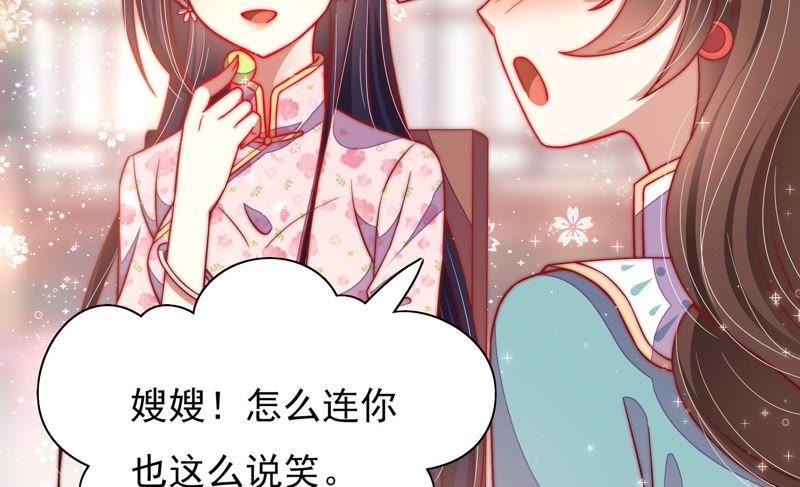 少帅每天都在吃醋 - 第40话 心上人 - 第39张图