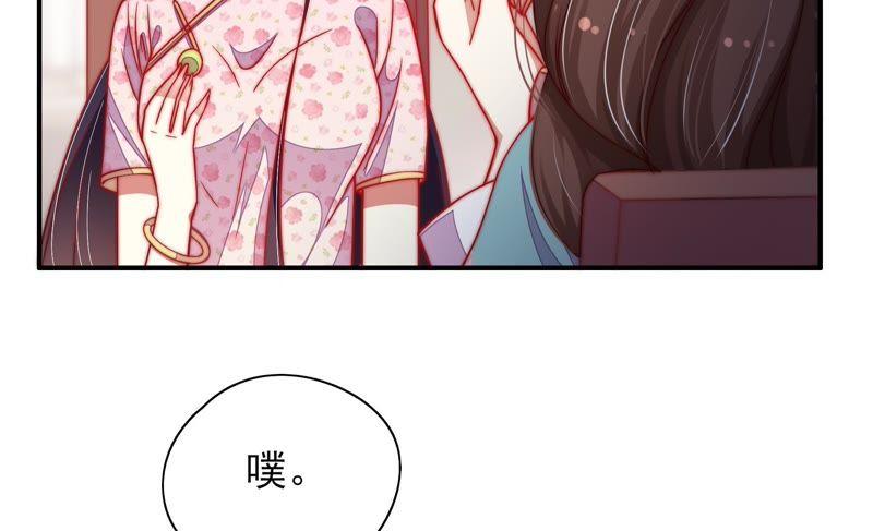 少帅每天都在吃醋 - 第40话 心上人 - 第27张图