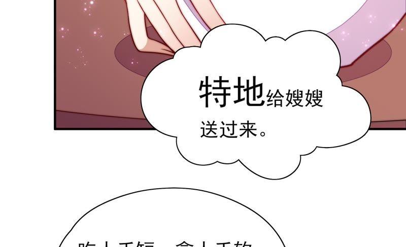 少帅每天都在吃醋 - 第40话 心上人 - 第17张图