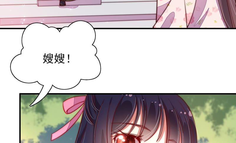 少帅每天都在吃醋 - 第40话 心上人 - 第8张图