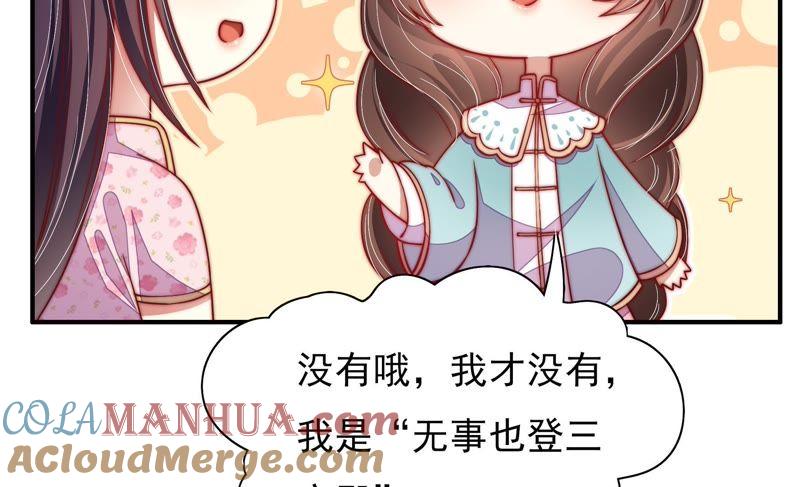 少帅每天都在吃醋 - 第40话 心上人 - 第19张图