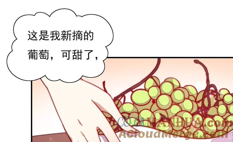 少帅每天都在吃醋 - 第40话 心上人 - 第16张图