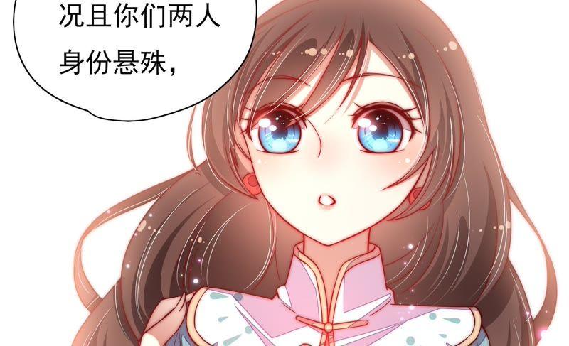 少帅每天都在吃醋 - 第40话 心上人 - 第63张图