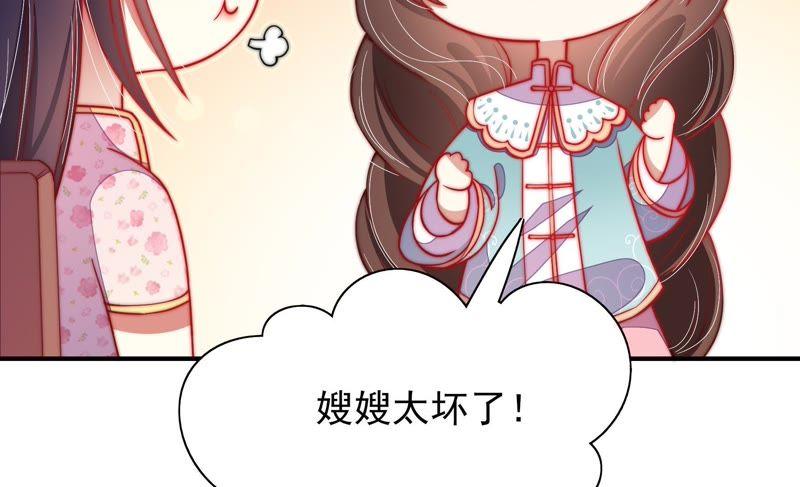 少帅每天都在吃醋 - 第40话 心上人 - 第29张图