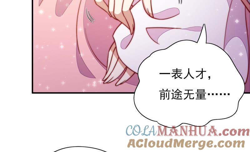 少帅每天都在吃醋 - 第40话 心上人 - 第37张图