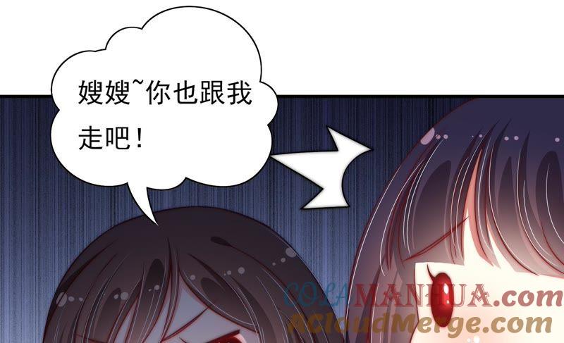 少帅每天都在吃醋 - 第40话 心上人 - 第73张图