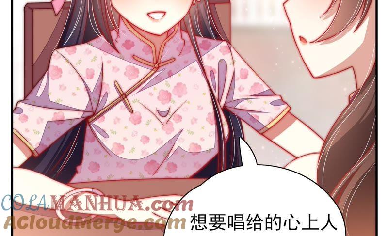 少帅每天都在吃醋 - 第40话 心上人 - 第52张图