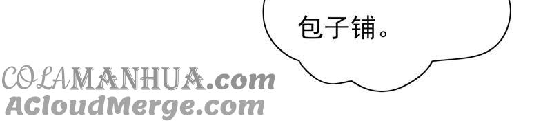 少帅每天都在吃醋 - 第40话 心上人 - 第55张图