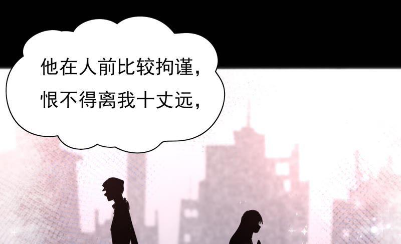 少帅每天都在吃醋 - 第40话 心上人 - 第56张图