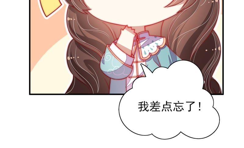 少帅每天都在吃醋 - 第40话 心上人 - 第72张图