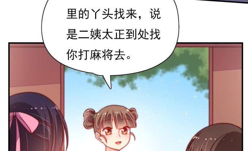 少帅每天都在吃醋 - 第40话 心上人 - 第68张图