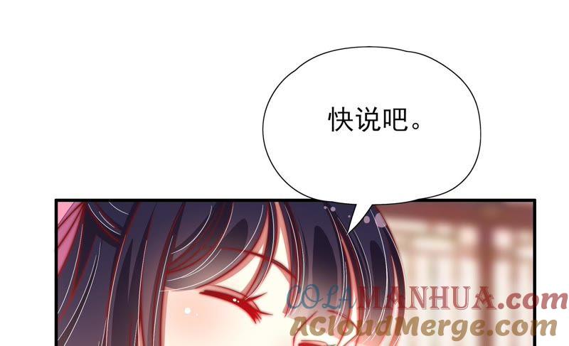 少帅每天都在吃醋 - 第40话 心上人 - 第31张图