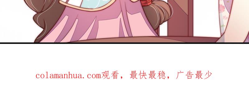 少帅每天都在吃醋 - 第40话 心上人 - 第75张图